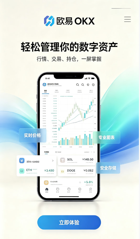 下载欧交易所最新app交易图解一
